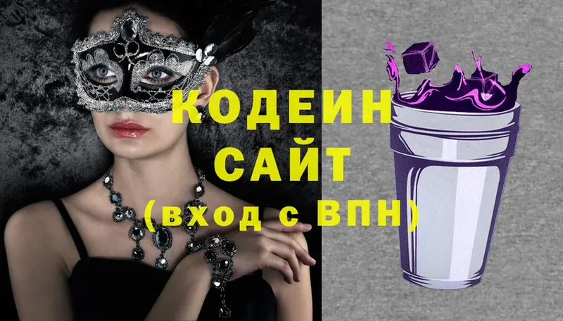 Codein Purple Drank  Арск 