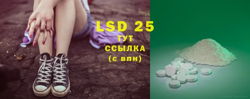 закладка  Арск  LSD-25 экстази кислота 