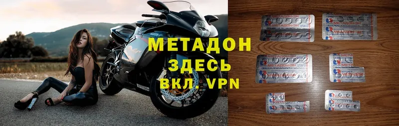 Метадон VHQ  где продают   Арск 